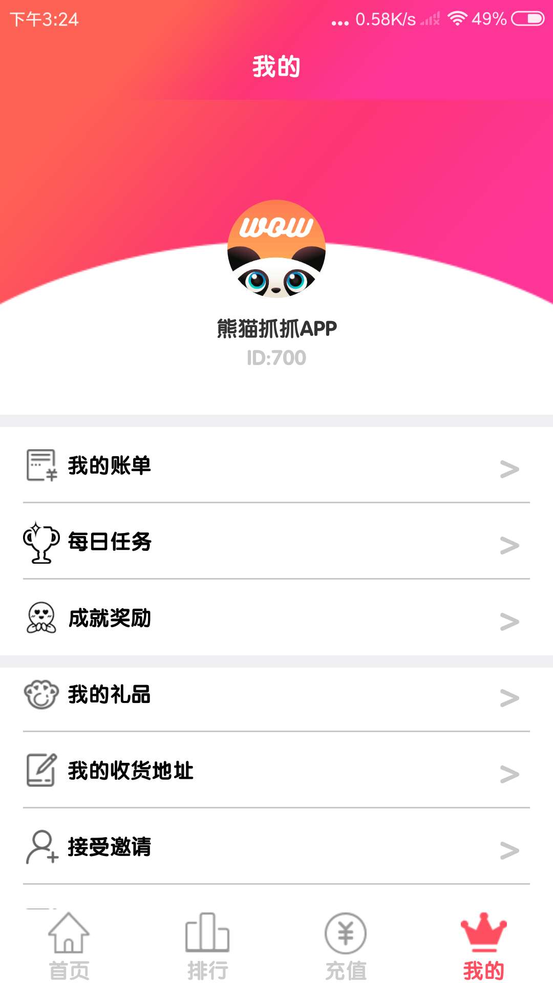 熊猫抓抓app v3.0.0 最新版