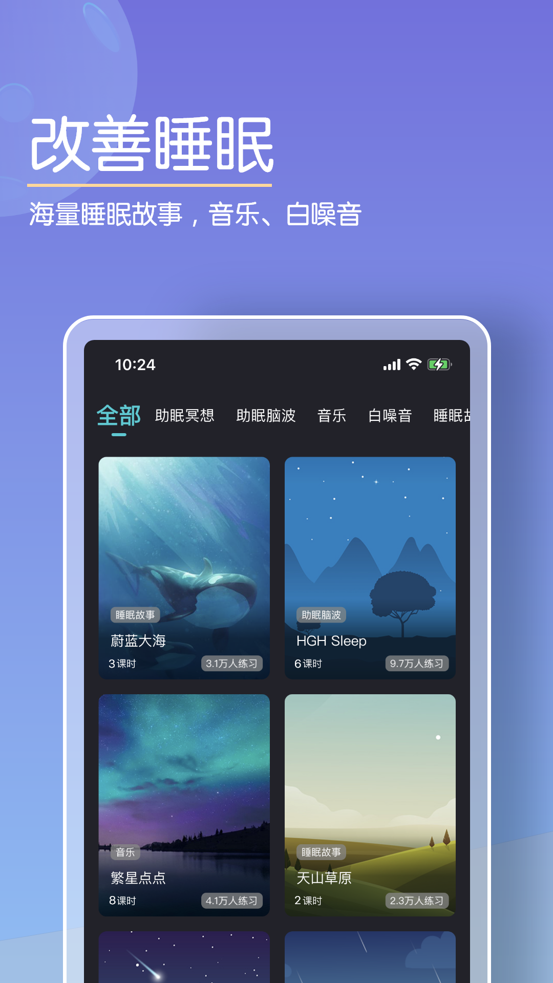 Now冥想app v4.5.7 安卓版
